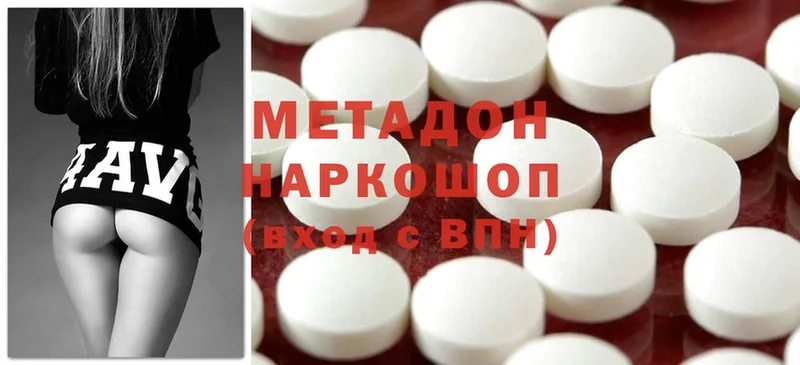 купить наркотики сайты  нарко площадка формула  Метадон methadone  Иланский 